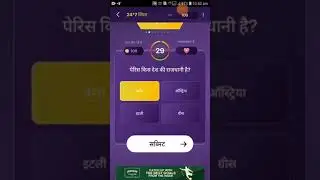 KBC DAILY Offline Quiz Answer 26 October।।KBC #shorts