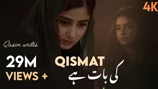 Qismat ki baat hai|Qasim writes|New video|2025|Sad heart touching shayari status|and sad words 