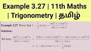 Example 3.24  | 11th Maths | Trigonometry | தமிழ்