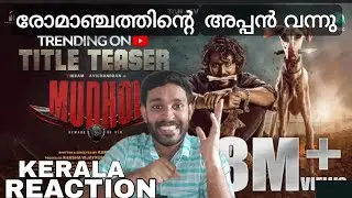 മാരക ട്രൈലെർ🔥 MUDHOL Title Teaser Reaction Malayalam | Vikram Chandrasekhar | AKR  | Reactionvideo