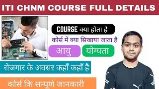 ITI Course Computer Hardware & Network Maintenance Full Details In Hindi 2024