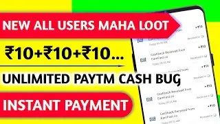 [EXPIRED] NEW ALL USERS UNLIMITED PAYTM CASH LOOT WITH HACK TRICK || INSTANT PAYMENT