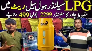 LPG Gas Cylinder Market In Karachi | Wholesale Stove Market In Karachi | Babar Ali Tv