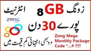 Zong Monthly Facebook 8GB Package Detail and Activation