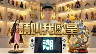  抽獎送粉絲 今天我要在台灣做歐皇！挑戰花錢做大哥的快樂 #一番賞｜小夜Night