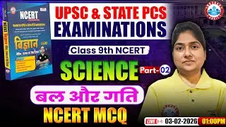 UPSC 2026 | State PCS | Class 9 Science NCERT | Physics बल और गति 02 | Motion & Force | Rashmi Ma'am