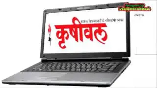 Gujrathi Intelligence Portal Internet service Gujrathi Hearsay Website Krushival