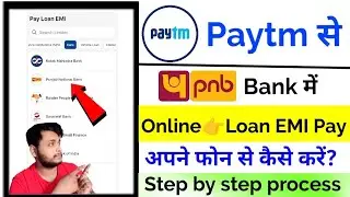 Paytm se PNB Bank Loan EMI Online Kaise Pay Kare | PNB Loan EMI Payment Step by Step|Paytm EMI Guide
