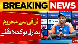 Indian Players And Fan Are Furious | Did not get Asia Cup Trophy | Pakistan Vs India | Breaking News