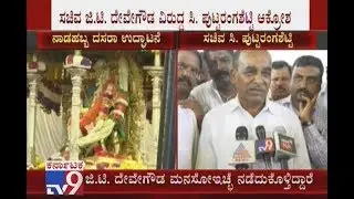 Minister CS Puttaranga Shetty Slams GT Deve Gowda Over Dasara Committee