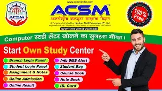 Best Computer Center Franchisee Provider In INDIA | ACSM Official #franchise