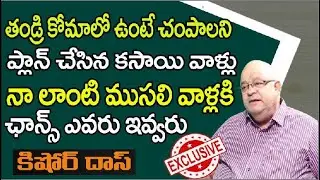 Actor kishore das interview | srimedia Entertainments
