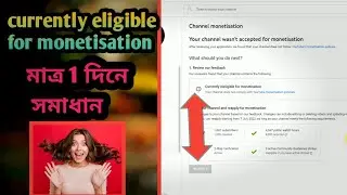currently eligible for monetisation 2022
