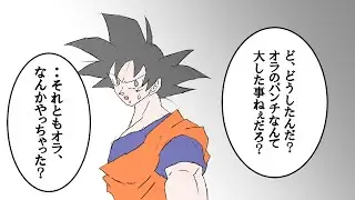 もしもドラゴンボールの連載が令和に始まっていたら【DRAGONBALL】