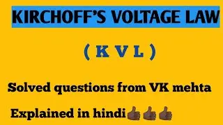 lec No 10.#KVL (Kirchoff's voltage law) Explanation in hindi. #Objective question solved with kvl.