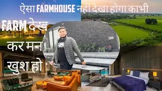 Best farm house in Delhi 🏡|| full vlog #farmhouse #farmhouseinindia #farmhouseindelhi