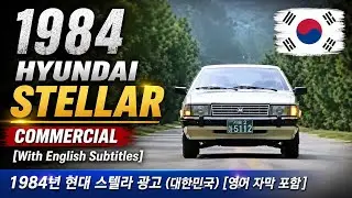 1984 Hyundai Stellar Commercial (Japan) [With English Subtitles]