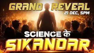 Science के Sikandar 👑 | GRAND REVEAL | 21 DEC | 5 PM | UP Board Wallah