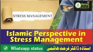 Islamic Perspective in Stress Management  by Dr Farhat Hashmi | Darsequran online