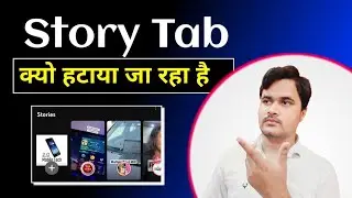 Why Story Tab Remove From YouTube | YouTube Bad Update