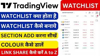 TradingView Me Watchlist Kaise Banaye | How to Create Watchlist in TradingView