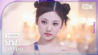 [K-Fancam] 에스파 닝닝 직캠 'Spicy' (aespa NINGNING Fancam) @MusicBank 230512