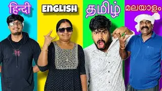 LANGUAGE CHALLENGE 😂| MALAYALAM Vs ENGLISH Vs TAMIL Vs HINDI 