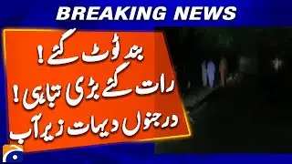 Bahawalpur Flood Alert! Dams Break on Both Sides of Naseerpur Near Hasilpur! - Geo News