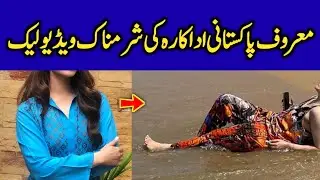 Famous Pakistani Actress on Vacations | Celeb Tribe