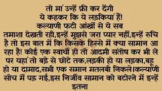 दौड़ | Heart touching story | Sad story | Emotional story | Suvichar kahani | #emotionalstory 