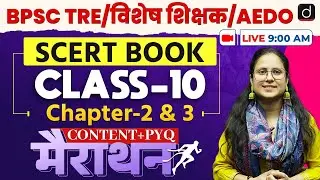 BPSC TRE / Special Teacher / AEDO | SCERT Book Marathon | Content + PYQs | Drishti Teaching Exams