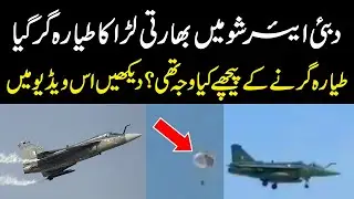 Indian Plane Tejas Crashes in Dubai | Shocking Details & Eyewitness Report