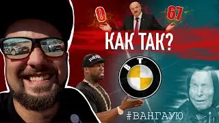 Круче РЕН ТВ - ЛЕХА ПРЕДСКАЗАТЕЛЬ 😱 / ЧТО БЫЛО &laquo;РАНЬШЕ&raquo; 🔥 / ДРИФТ DAUGAVPILS ☄️ / ТОМО ДРОП дрифт
