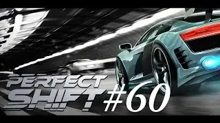 Perfect Shift #60. 3-ий этап подходит к концу...