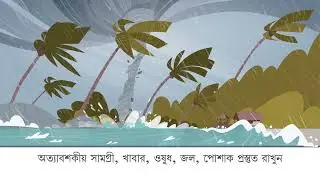 Cyclone Awareness Video