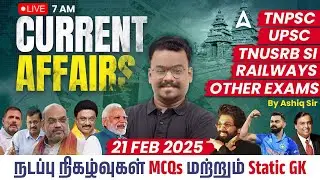 Current Affairs Today in Tamil | 21 February Current Affairs 2025 with Static GK | by Ashiq Sir.