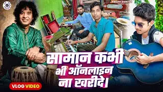 #video सामान कभी भी ऑनलाइन ना खरीदे | इसके साथ धोखा हुआ है। @Bindass.Saurav.Studio