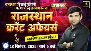 Rajasthan Current Affairs 2025 (1599) | Current Affairs Today | Narendra Sir