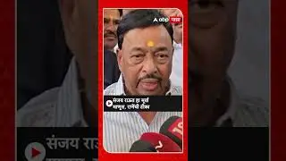 Narayan Rane on Sanjay Raut | संजय राऊत हा मूर्ख माणूस, राणेंची टीका
