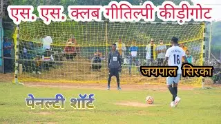 2nd Round Penalty Kick || Tite Brothers vs Tekrahatu FC || Gitilpi Kidigot Football Tournament 2021