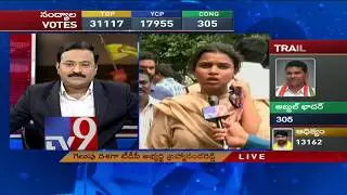 Nandyal Bypoll Results - Happy with early trends, says Bhuma Mounika - TV9