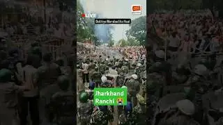 Jharkhand Ranchi #jharkhand #jharkhandnews #ranchi #shorts #short #news #police #bjpnews #bjp