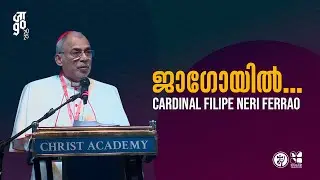 जाgo 2025 | ജാഗോയിൽ... CARDINAL FILIPE NERI FERRAO | Jaago 2025 | Shalom TV