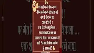 sharabi #funny #jokes #sharabi #stand #shorts