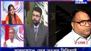 Panel discussion on: First arrest in Narada, SMH Mirza and Mamata thrash in her own police.