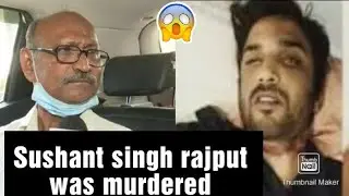 BREAKING Sushant singh rajput was Murdered|Roop kumar Shah claims in interview with Ani