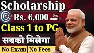free scholarship for every student 2025 | scholarship in india | nsp scholarship 2025-26 apply