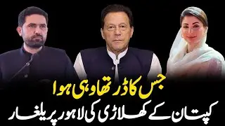 Sohail Afridi arrives in Lahore | PTI | Maryam Nawaz | Imran Khan 