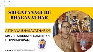 Day-5 || Gnyaguru Bhagavathar || Divyanama Sankeerthanam || July 2022