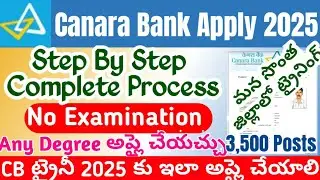 Canara Bank Apprenticeship 2025 Application Process|Canara Bank Apprentice Apply Online Telugu